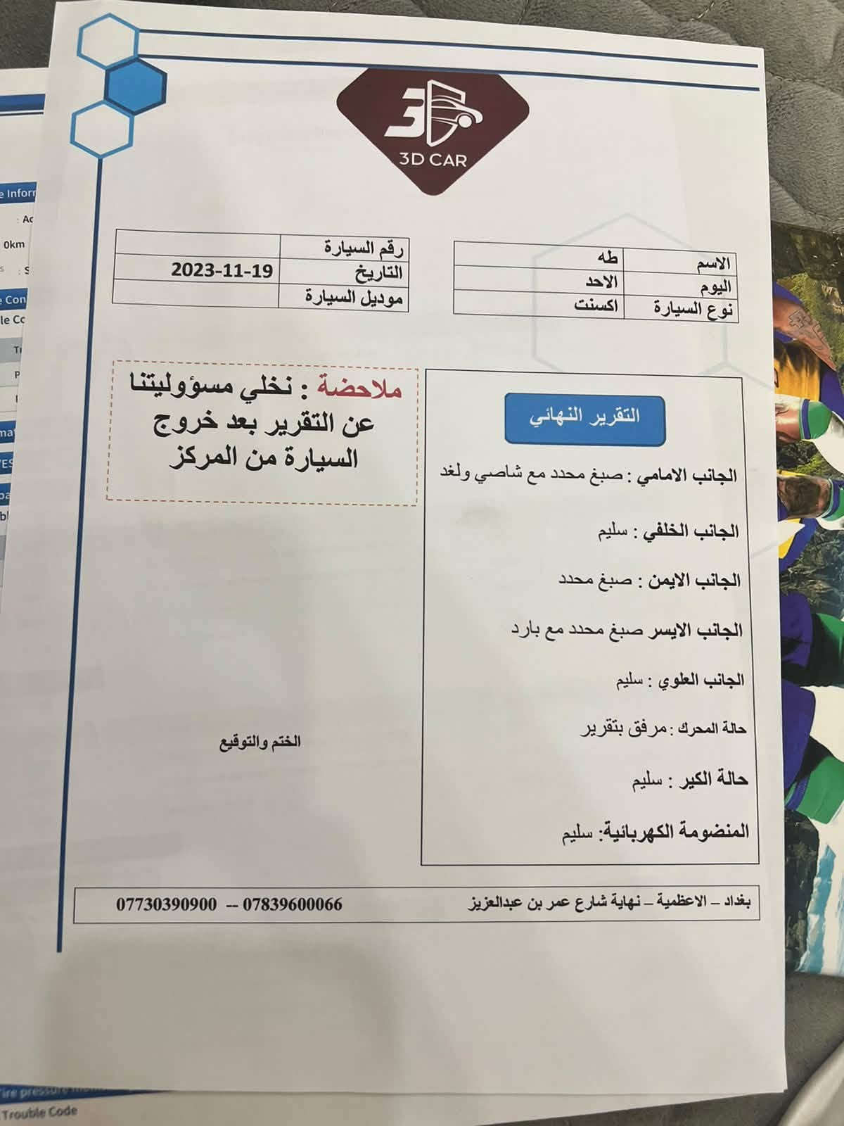 سلام عليكم اكسنت للبيع موديل13 امريكي سعرة ب75 وبيه مجال موقعه الاعظمية  وخليت سونره مرفق ويه صور
***********
