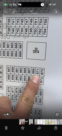 البصرة • طابو ملك • ٢٥٠م