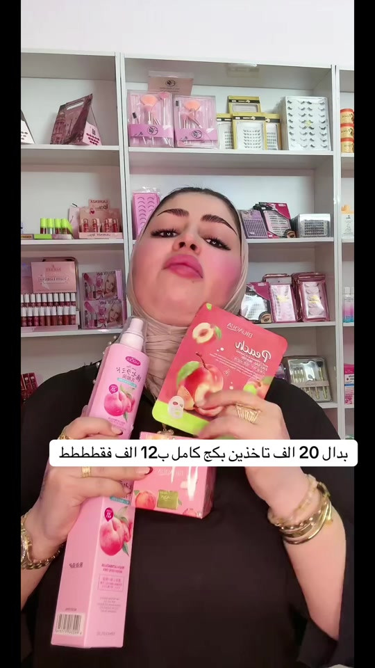 #tiktoklive #livehighlights #كوزمتك #بوتيك #ميك_اب 

نص مكتوب في الصور:
- بدال 20 الف تاخذين بكج كامل ب12 الف فقطططط