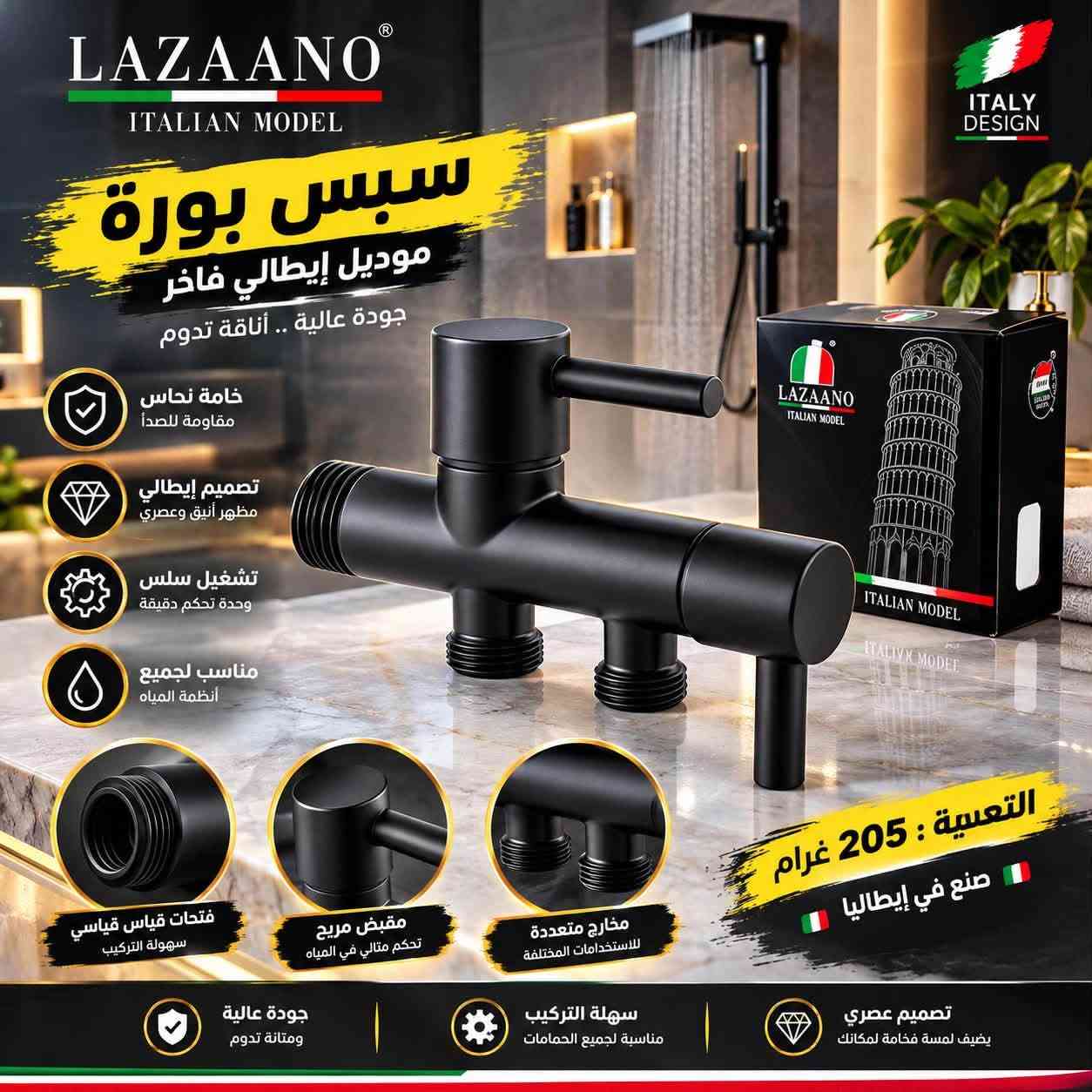 تواصل على رقم ***********

نص مكتوب في الصور:
- HEROOX دريل بطاري ليثيوم مع عدة 98 قطعة كاملة الدريل الأقوى للأعمال المنزلية والمهنية 24V بطارية ليثيوم عزم قوي لأداء أفضل سرعتان متغيّرتان إضاءة LED للمناطق المظلمة ظرف سريع التثبيت 98 قطعة السرعة 5: ريموات لقم مفك دقات كماشات شريط قياس السعر:
- طواف نحاس إيراني ماركة ريهانة جودة عالية ومتانة تدوم المقاسات المتوفرة 1/2 3/4 كرة عالية الجودة مانعة للتسرب قضيب نحاس مقاوم للصدأ ماركة ريهانة أصلية ومضمونة تحكم دقيق في مستوى الماء سهل التركيب مناسب للخزانات المائية المختلفة مناسب للاستخدام المنزلي والصناعي اختيارك الأفضل MADE IN IRAN
- RWASY 130 غرام جودة عالية ضد التسرب سهل التركيب قفل مغسلة نيكل ديل سن اصفر روسي
- HEROOX POWER TOOLS ليثيوم 24V LITHIUM منشار أشجار شحن 20 سم 8" مع حقيبة هيروكس بطارية ليثيوم 24V قضيب و سلسلة 20 سم 8" خفيف الوزن وسهل الاستخدام أمان عالي مع واقي اليد محرك قوي وعالي الأداء جودة عالية وأداء ممتاز محتويات الحقيبة: منشار شجر بطارية 24V شاحن قضيب احتياطي سلسلة احتياطية زيت تشحيم أدوات تركيب HEROOX POWER TOOLS
- HEROOX ليزر 16 خط ديل باثري 4D + ريموت + ستاند حقيبة 4D 16 خط ليزر (4D) ريموت كنترول ستاند قابل للضبط حقيبة قوية خط أفقـي خط رأسي أفقي + رأسي 4D 16 خط السعر : ليزر 16 خط ديل باثري 4D + ريموت + ستاند حقيبة التعبئة : 5 HEROOX
- ROLLER HANDLE PROFESSIONAL PAINTING TOOLS يدة روله راحة أكبر .. وأداء أفضل مقبض مريح لإستخدام سهل ومريح حديد قوي عالي الجودة ومتين خفيفة الوزن لتحكم أفضل أثناء العمل مناسبة لجميع أنواع البويات والدهانات ساق حديد قوي مع مقبض مانع للانزلاق اختيارك الأفضل طول 1.5 متر
- يدة بوفية BUFFET HANDLE أناقة تكمل جمال أثاثك تصميم فاخر مظهر أنيق ومميز جودة عالية معدن متين سهل التركيب مناسب لجميع أنواع الأثاث تفاصيل دقيقة .. جودة لا تقاوم متوفر بعدة مقاسات
- حنفية 1/2" رأس طوبة سن ذهبي جودة عالية .. تدوم طويلاً مقبض قوي ومتين خروج ماء قوي وسلس رأس طوبة سن ذهبي عالي الجودة اختيارك الأفضل متوفرة بالألوان : التعبئة السعر : مناسبة للاستخدام المنزلي والحدائقي تصميم عصري وأنيق تدفق مياه قوي وسلس مقاومة للصدأ والتآكل
- LAZAANO ITALIAN MODEL ITALY DESIGN سبسبورة موديل إيطالي فاخر جودة عالية .. أناقة تدوم خامة نحاس مقاومة للصدأ تصميم إيطالي مظهر أنيق وعصري تشغيل سلس وحدة تحكم دقيقة مناسب لجميع أنظمة المياه فتحات قياس قياسي سهولة التركيب مقبض مريح تحكم مثالي في المياه مخارج متعددة للاستخدامات المختلفة التعبئة : 205 غرام صنع في إيطاليا جودة عالية ومتانة تدوم سهولة التركيب مناسبة لجميع الحمامات تصميم عصري يضيف لمسة فخامة لمكانك