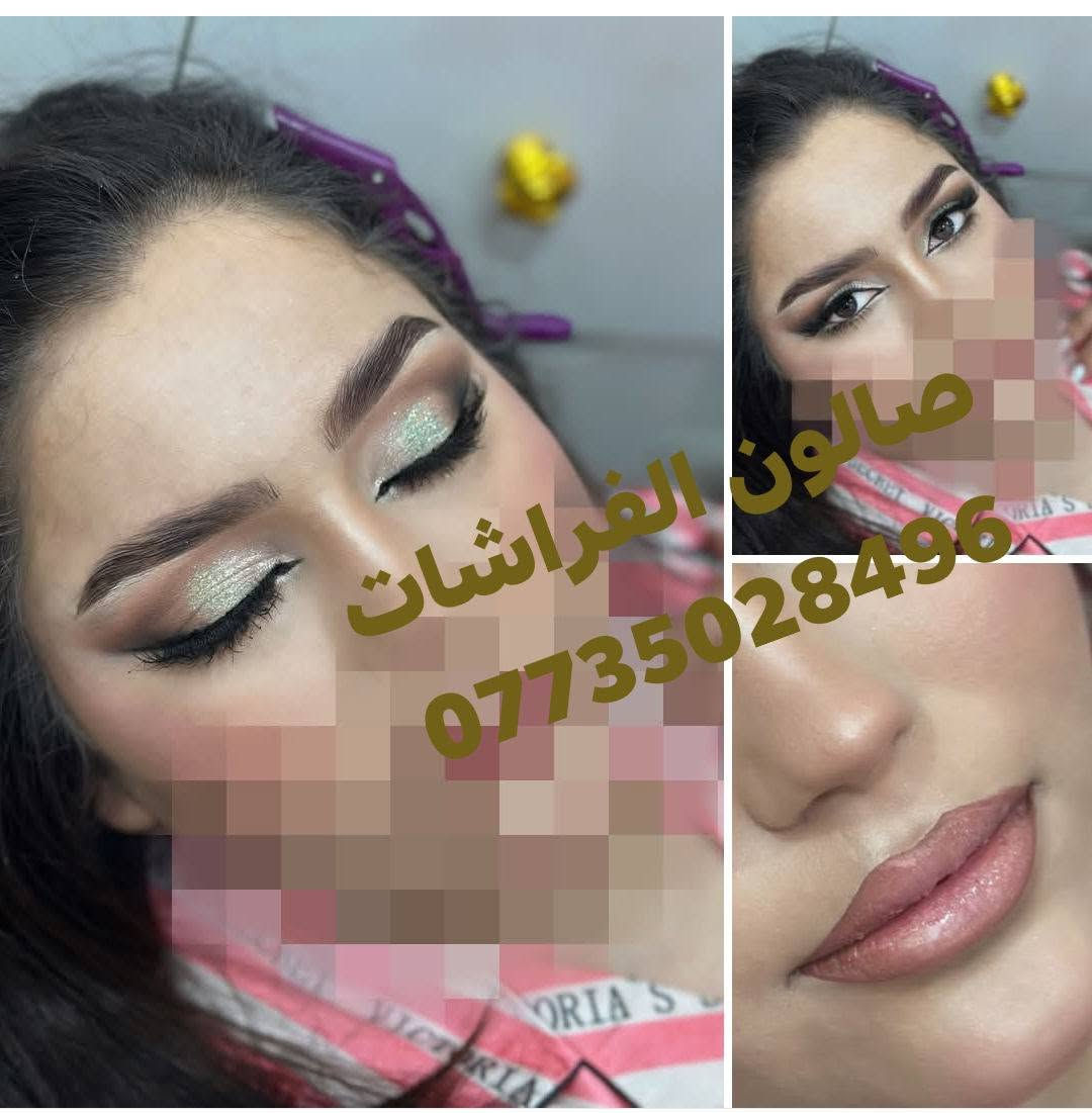 صالون الفراشات • مغذي كافيار • معالج الشعر
