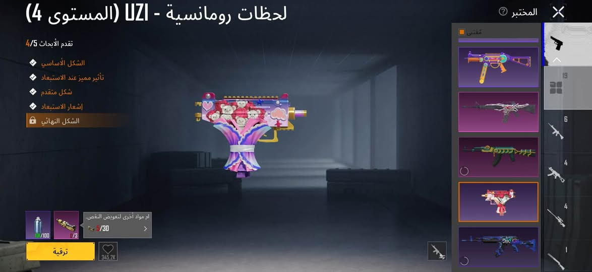 سلام عليكم حساب ببجي للبيع مشحون هوايه عليه الحساب مستوى 74 
 بدله مثك82
من السيزن 18 صارله 5 سنين 
بي 19 سلاح يطور بي 5 شخصيات وبي كونكر سيزن بدلات نوادر وملابس مصروف عليه هوايه وحساب حلو ومرتب البيع لو وجه لوجه لو تحويل ع مود الثقه ومخافه الله 
واتساب *********** او خاص

نص مكتوب في الصور:
- AMAZING REBATE
- 0 من الأيام (2026.08.08 - 2026.08.21) (التوقيت العالمي UTC)
- إجمالي ما أنفقته من UC
- 6805/60000
- 0
- 100
- 300
- 600
- خصم
- طريق الجائزة
- ورشة خيالية
- حزمة مواد
- خصم رائع
- هدايا الشراء
- حزمة الازدهار
- شراء
- متجر الفعالية
- لحظات رومانسية - UZI (المستوى 4)
- المختبر
- مقتنى
- تقدم الأبحاث 4/5
- الشكل الأساسي
- تأثير مميز عند الاستبعاد
- شكل متقدم
- إشعار الاستبعاد
- الشكل النهائي
- 19
- 6
- 4
- 101/100
- 0/3
- ام مواد أخرى لتعويض النقص.
- 5/30
- ترقية
- 345.2K
- المحور الهيكلي - M16A4 (المستوى 1) تقدم الأبحاث 7/1 الشكل الأساسي تأثير مميز عند الاستبعاد شكل متقدم إشعار الاستبعاد تأثير إصابة الشكل النهائي صندوق الغنائم استخدام مواد أخرى لتعويض II 5/20 ترقية المختبر
- مدفع الأطايب - SCAR-L (المستوى 3)
- تقدم الأبحاث 3/3
- 1
- المختبر المختبر مقنى الشكل الأساسي تأثير مميز عند الاستبعاد شكل متقدم إشعار الاستبعاد إشعار الاستبعاد إشعار الفريق تأثير إصابة الشكل النهائي صندوق، الغنائم 3/7 تقدم الأبحاث نمو روح الطبيعة - ACE32 (المستوى 3) إشعار الاستبعاد إستخدام مواد أخرى لتعويض النقص 5/40 الطابع ترقية 101/55 0/4 209.1K
- اضغط للتبديل بين عرض أو عدم عرض الخوذة/حقيبة الظهر عند مستوى معين.
- 123,463 1,943 2,402
- أزياء
- الإطلالات
- بحث
- حسب الجودة
- حفظ الهيئة
- 123,463 1,943 2,402 أزياء الإطلالات بحث حسب الجودة حفظ الهيئة