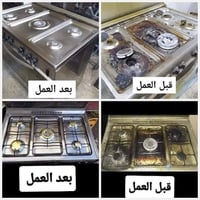 صيانه طباخات موقع داخل البيت خارج البيت اتصل وياي واتساب 07761205187. ...