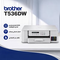 #عرض_خاص #طابعة_براذر_T536dw #بسعر_198الف_فقط ضمان حقيقي من مكتب الزمر...