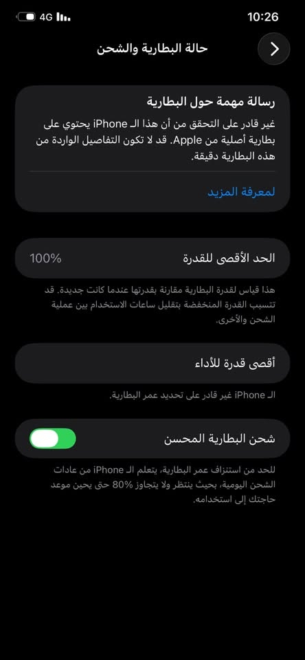 آيفون ١١ برو ماكس • ٢٥٦ جيجا • بطارية ١٠٠٪