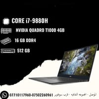 Quadro T1000 • i7-9880H • الموصل