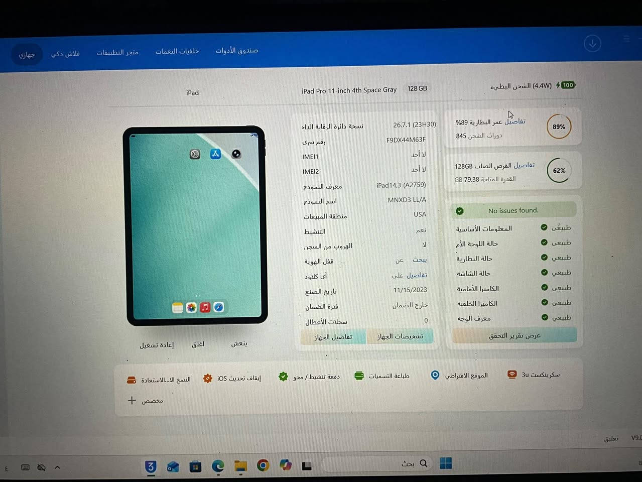 آيباد برو 11 • M2 • كسر بسيط