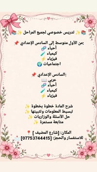 شارع المضيف مقابيل ساحه الايثار