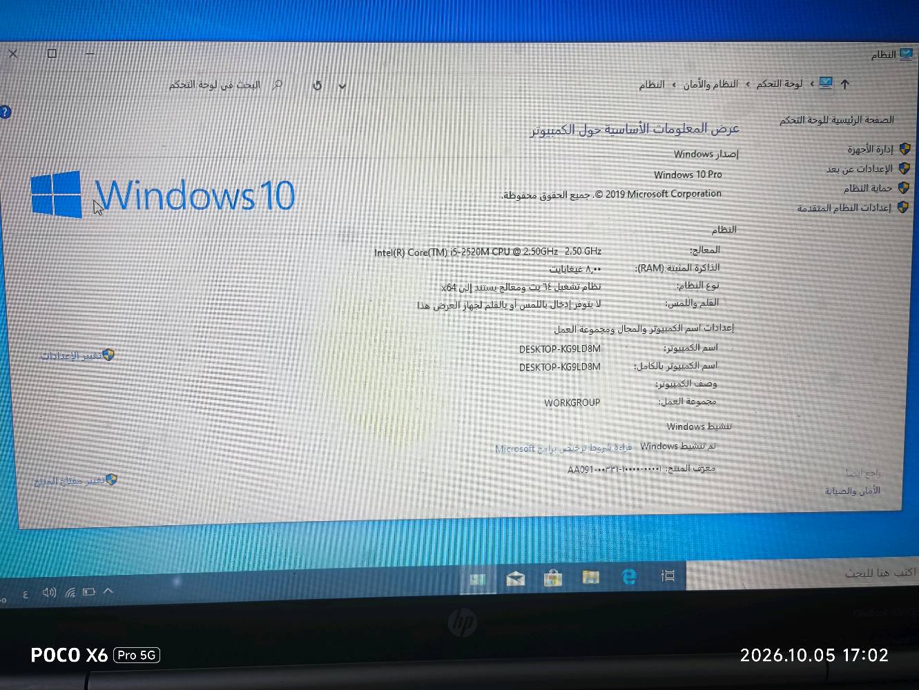 EliteBook 8560p • كرت AMD 1GB • رام 8GB