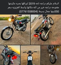 ما ناقصها • ممتاز • دراجة
