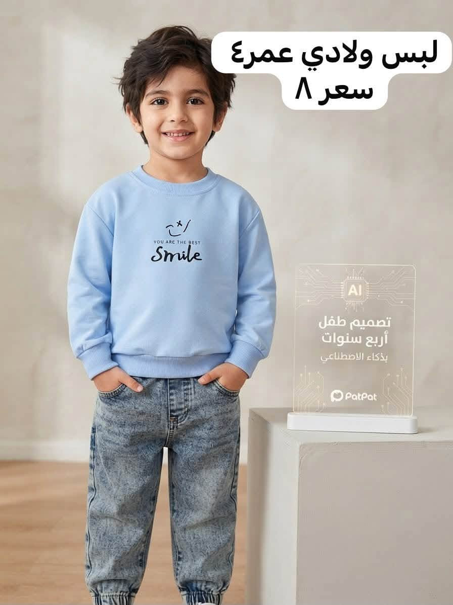 ملابس تركية • درجة أولى • سن ٤-١٠