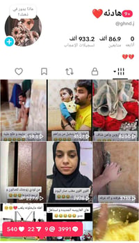 مكلف بالنشر • تيك توك • تفاعل كلش قوي