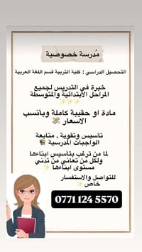 بكالوريوس لغة عربية • خصوصي • حي القاهرة