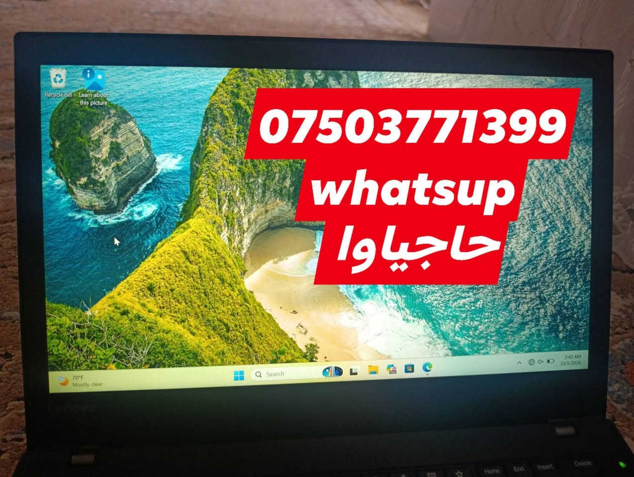 لينوفو T470 • ٨ جيجا رام • ٢٥٦ جيجا SSD