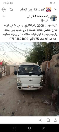 نيسان صني • كوري • ٢٠٠٨