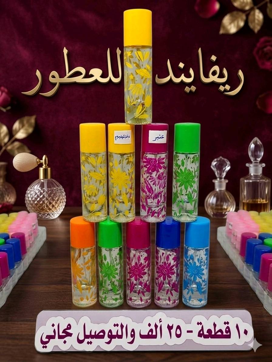 التوصيل موجود جميع محافظات العراق العروض مع التوصيل 25الف فقط جملت الجملة