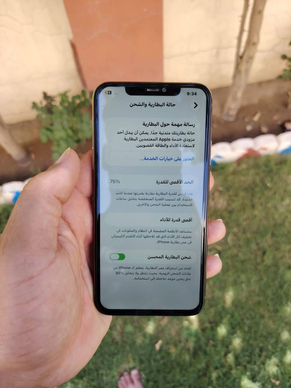 11 برو ماكس مبدل شاشه وفيس ايدي متوقف بطاريه 75 ذاكره 256 جهاز كله شقال كامره سماعه اتصال 
السعر 190 جماعه 160 لا طبون 
الرقم ***********

نص مكتوب في الصور:
- 9:34
- حالة البطارية والشحن
- رسالة مهمة حول البطارية
- حالة بطاريتك متدنية جدًا. يمكن أن يبدل أحد
- مزودي خدمة Apple المعتممدين البطارية
- لاستعادة الأداء والطاقة القصويين.
- العثور على خيارات الخدمة...
- الحد الأقصى للقدرة 75%
- هذا قياس لقدرة البطارية مقارنة بقدرتها عندما كانت
- جديدة. قد تتسبب القدرة المنخفضة بتقليل ساعات
- الاستخدام بين عملية الشحن والأخرى.
- أقصى قدرة للأداء
- ستساعد الأنظمة المضمنة في النظام والمكونات في
- تخفيف آثار الأداء التي قد تلاحظها أثناء التقدم الكيميائي
- في عمر بطارية iPhone.
- شحن البطارية المحسن
- للحد من استنزاف عمر البطارية، يتعلم الـ iPhone من
- عادات الشحن اليومية، بحيث ينتظر ولا يتجاوز 80%
- حتى يحين موعد حاجتك إلى استخدامه.