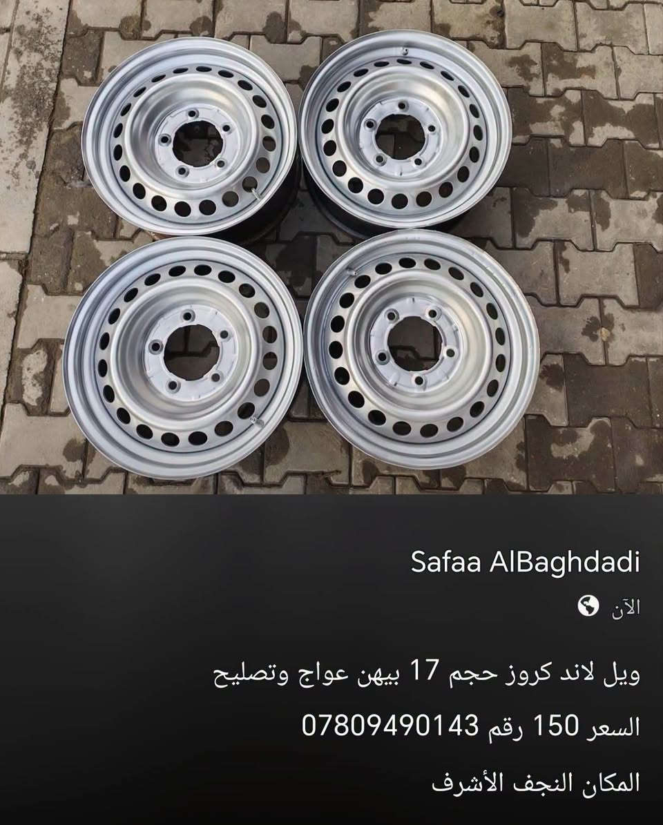جنوط لاندكروزر ١٧ • عواج وتصليح • النجف الأشرف