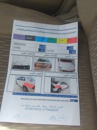 كورلا بيكاجو • تماتيك • ٢٠٠٧
