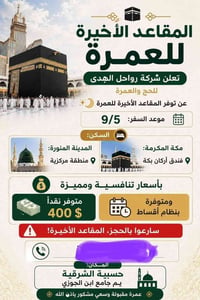 أقساط • حجز • واتساب