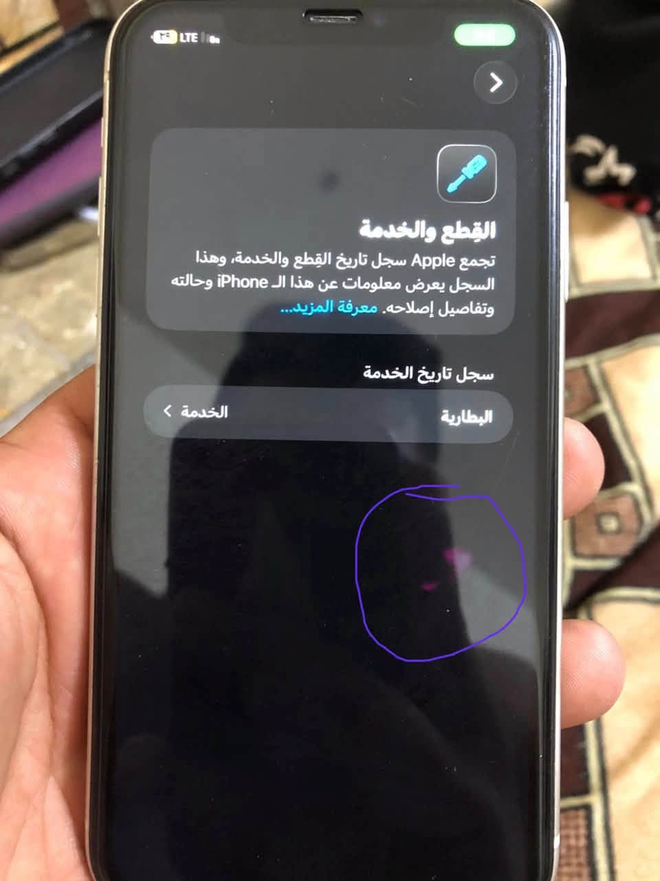 ‏سلام عليكم 11 عادي بلادي ما مفتوح بطارية 77 ذاكرة 128 تلفون بلادي السعر 230 بي مجال بضربه بشاشة موضح بالصورة رقم تلفوني *********** عنواني بغداد استعجل على بيته
