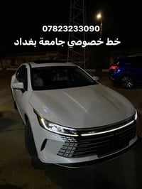 النفر 100 الف ، خط سيارة خصوصي من ناحية الرشيد الى جامعة بغداد علما ال...