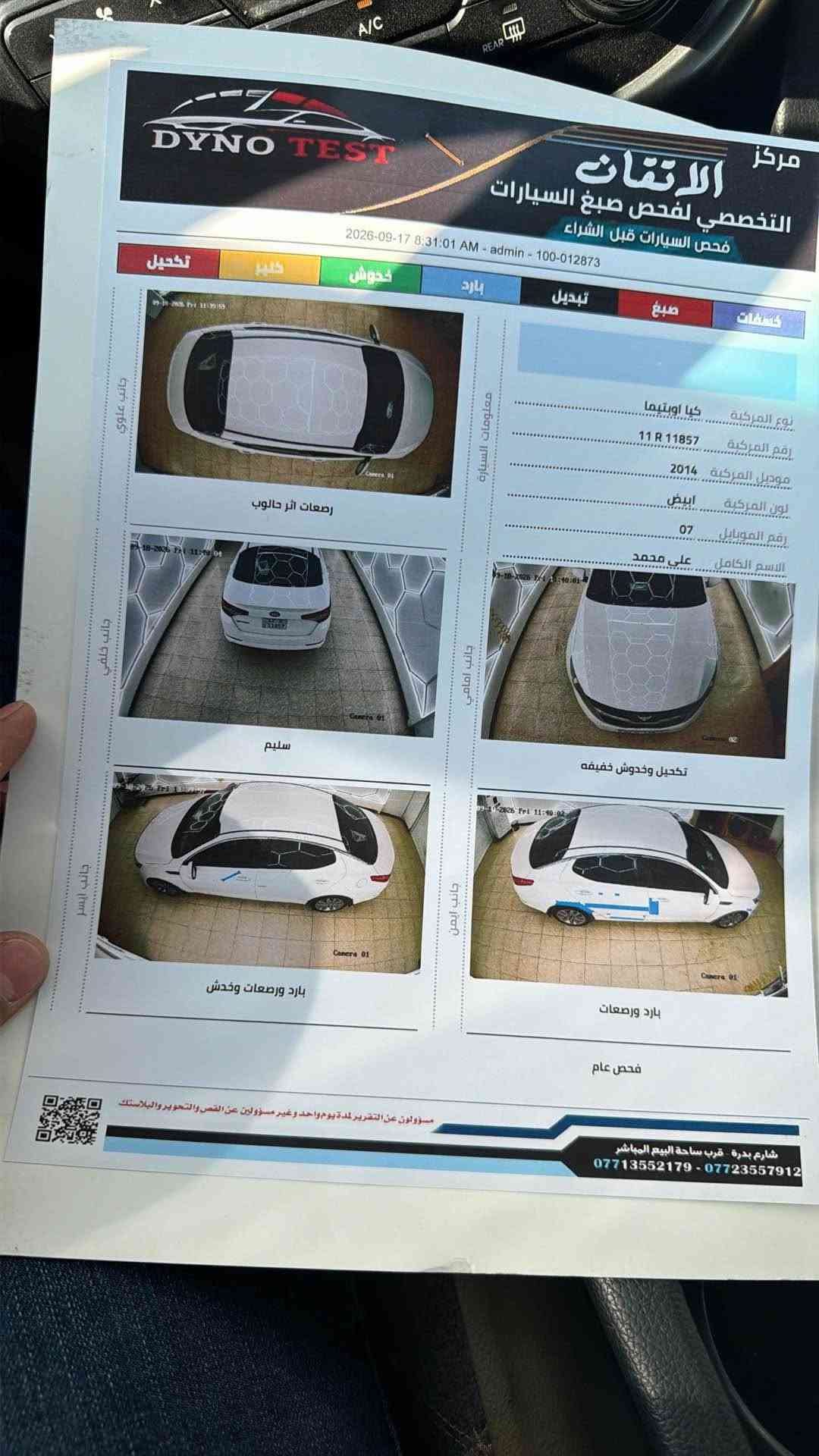 للبيع اوبتما موديل 2014 
وارد خليجي 
سياره فول ماعده الفتحه ميحتاج نكتب مواصفات
كير مكينه مكفولات سياره احلى من الصور
مكينه 2400دوش
سونارهه موجود واذا تحب سوي سونار مو مشكله
مكان السياره واسط الكوت تحويل مباشر
للاستفسار اكثر
***********
سعر 140وبيه مجال دهل اوران, واسط
