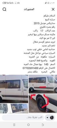ستاربكس • ٢٠١٥ • البصرة