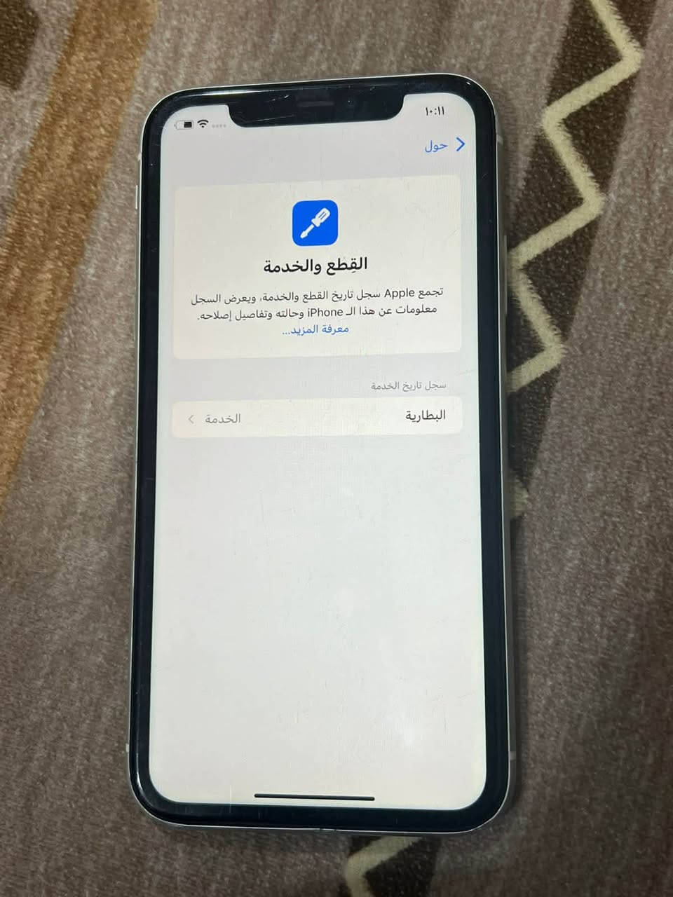 السلام عليكم 
ايفون ١١ ذاكرة ١٢٨ بطارية ٧٣ بلادي نموذجm لون ابيض جهاز جديد ونظيف وما مفتوح 
السعر:٢٧٥ وبيه مجال 
***********
