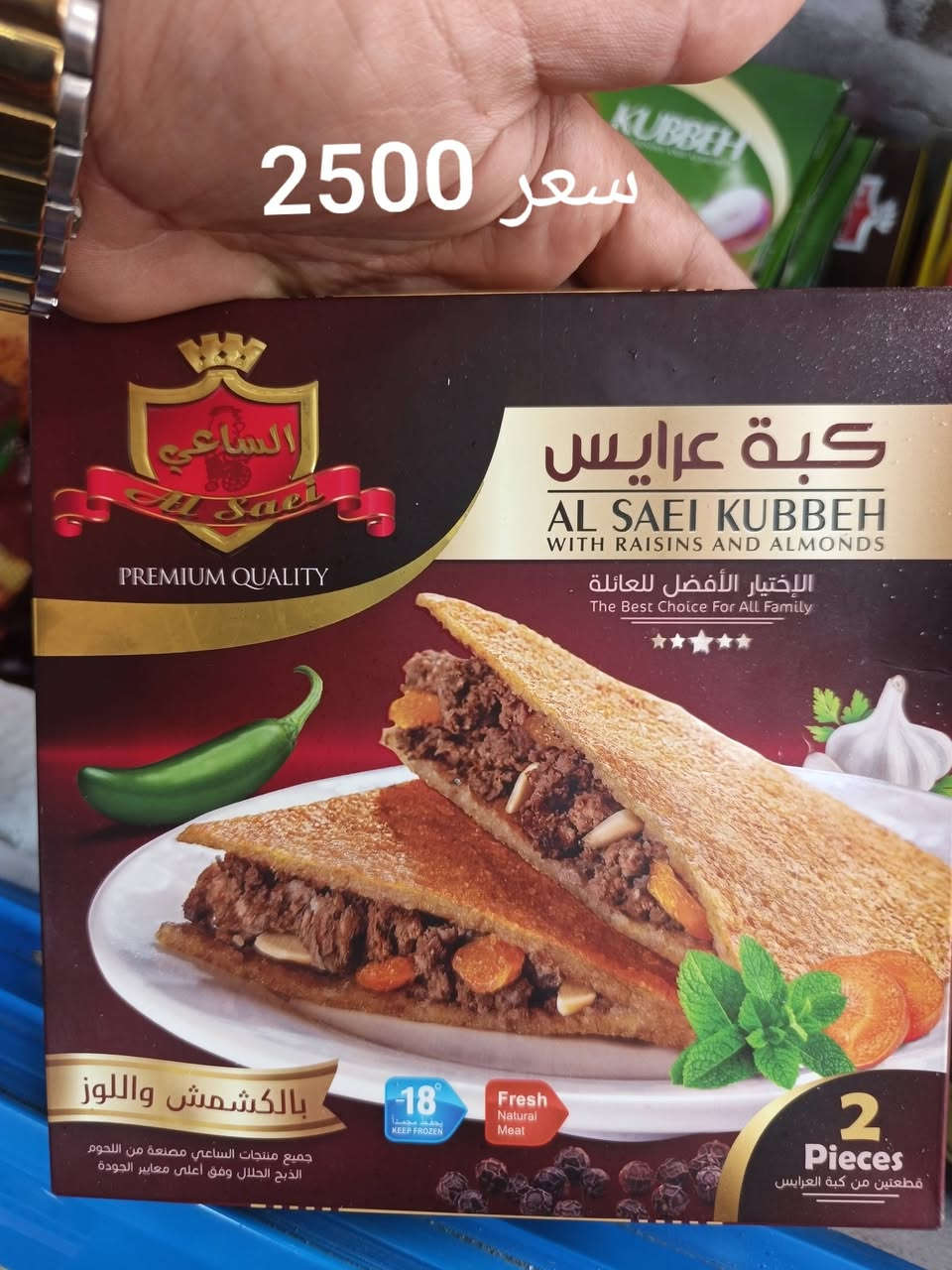 كبه سراي • كبه حلب • شهربان حي المعلمين