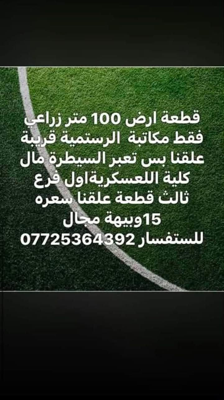 الرستمية • ١٠٠متر • زراعي