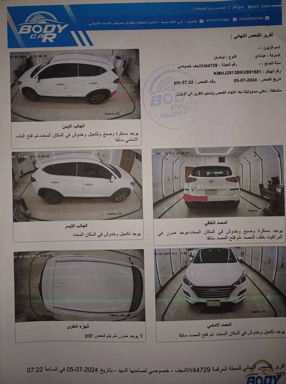 توسان ٢٠١٩ للبيع / السعر ٢٧ مليون وبس..
ثلاث أنظمة قيادة..
رقم نجف الجديد..سنوية مجدده .
سايد بريك رجل..
كشن السايق كهربائي..
تبريد قطعتين..
هوائي نيفيكيشن..
شحن وايرالس..
حساسات امامي وخلفي..
اشارة بالمرايا الجانبية..
بصمة عدد ٢ ..
تبديل الدهن على العداد..
بيها ضربة بسيطة بالدعامية الخلفية..
التواصل مع المالك
***********
