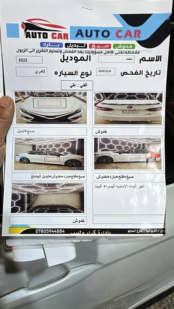 كامري 2022 xse هايبرد امريكي رقمها بغداد مداور ثاني يوم  ضرر  موظح بلسونار للتفاصيل تواصل  واتساب فقط *********** 
بيع مراوس بسيارة احدث

