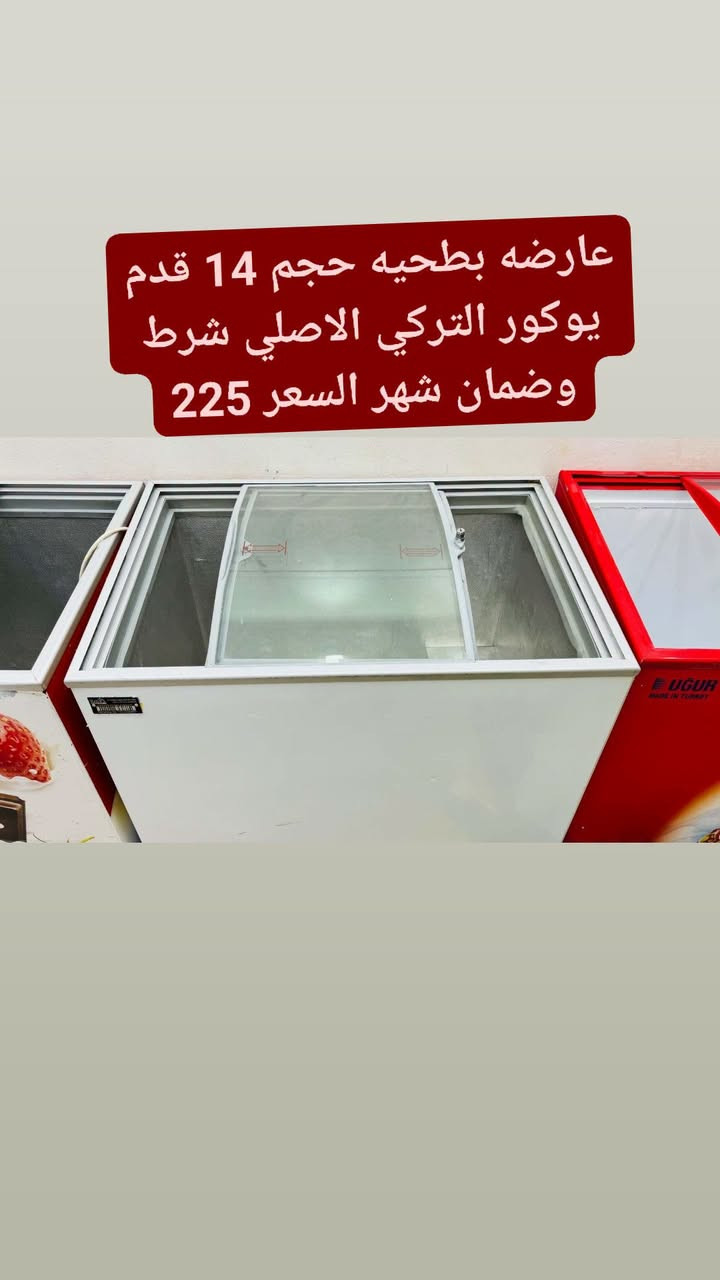لا توجد تفاصيل

نص مكتوب في الصور:
- عارضه بطحيه حجم 14 قدم يوكور التركي الاصلي شرط وضمان شهر السعر 225
- عارضه بطحيه حجم 16 قدم موديل حديثه داخل ابيض نضافه فو وضع ابلادي عل شركه العارضه كلش نضيفه وشغلها فول وشرط وضمان شهر السعر 400
- عارضه بطح التركي الاصلي شرط وضمان شهر حجم 16 قدم السعر 225
- مجمد جورنجي الاصلي شرط حجم 16 قدم نضافه فول وشرط وضمان شهر مجمد رقم واحد السعر 300
- عارضه بطح حم 18 قدم التركي الاصلي شرط وضمان شهر السعر 400
- عارضه عامودي نوال الاصلي شرط حجم 18 قدم السعر 275 وضمان شهر