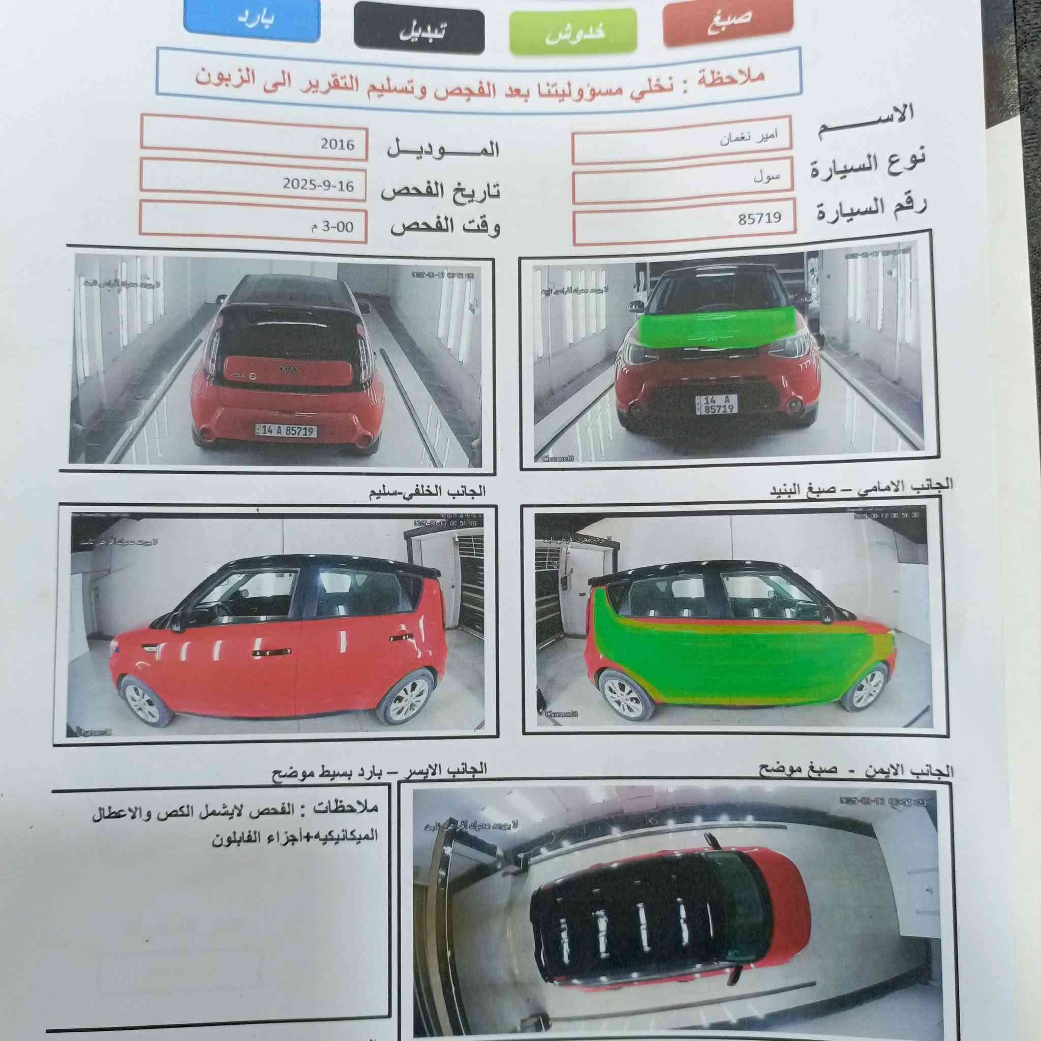 لبيع كيا صول 2016 gti  مكانها كربلاء طويريج الجمعية
سيارة خير من الله السعر 106 او بيها مجال بسيط , ***********
