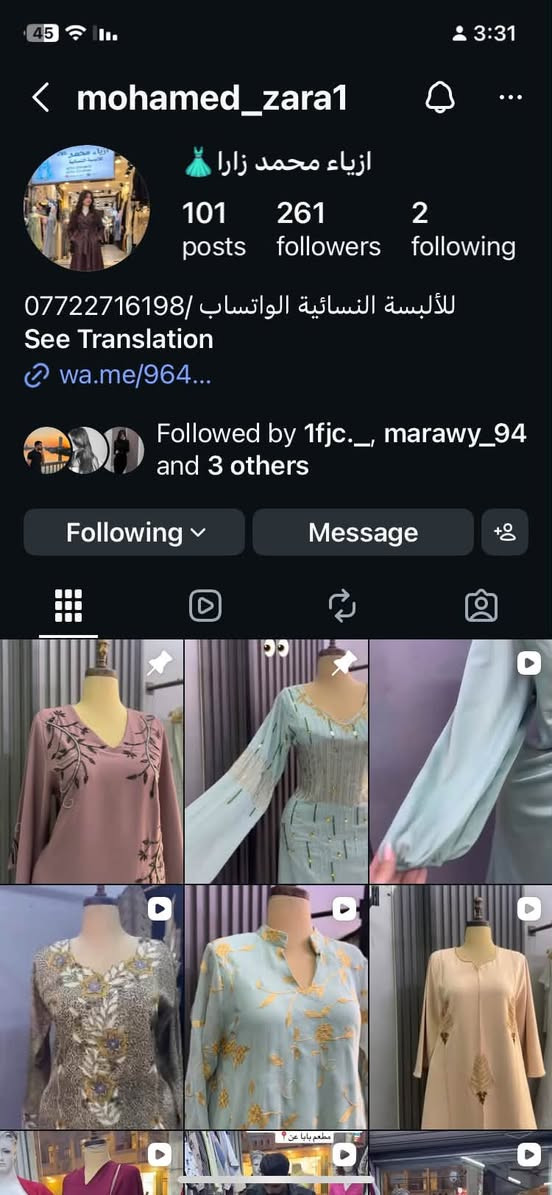 سلام عليكم بنات هذا حساب اخوية بضاعتة والله كلها جديد يبيع الكوت على 10 و القماصل الجلد الجديدة و النظيفة على 15 و يبيع بناطير جديدة كلها على 10 ملابسة كلها جديدة و مال موديل السنة عنوانة الحرية الثانية مقابل اسواق الامامين قريب ع العيادة  شعبيه مو بس يبيع ملابس هم متوفر عندة كوي و لوندري يومية يفتح بث بليل ع تيك توك يعرض ملابسة الجديدة هذا رقمهم اذا حبيتو تحجزون واتساب /***********
