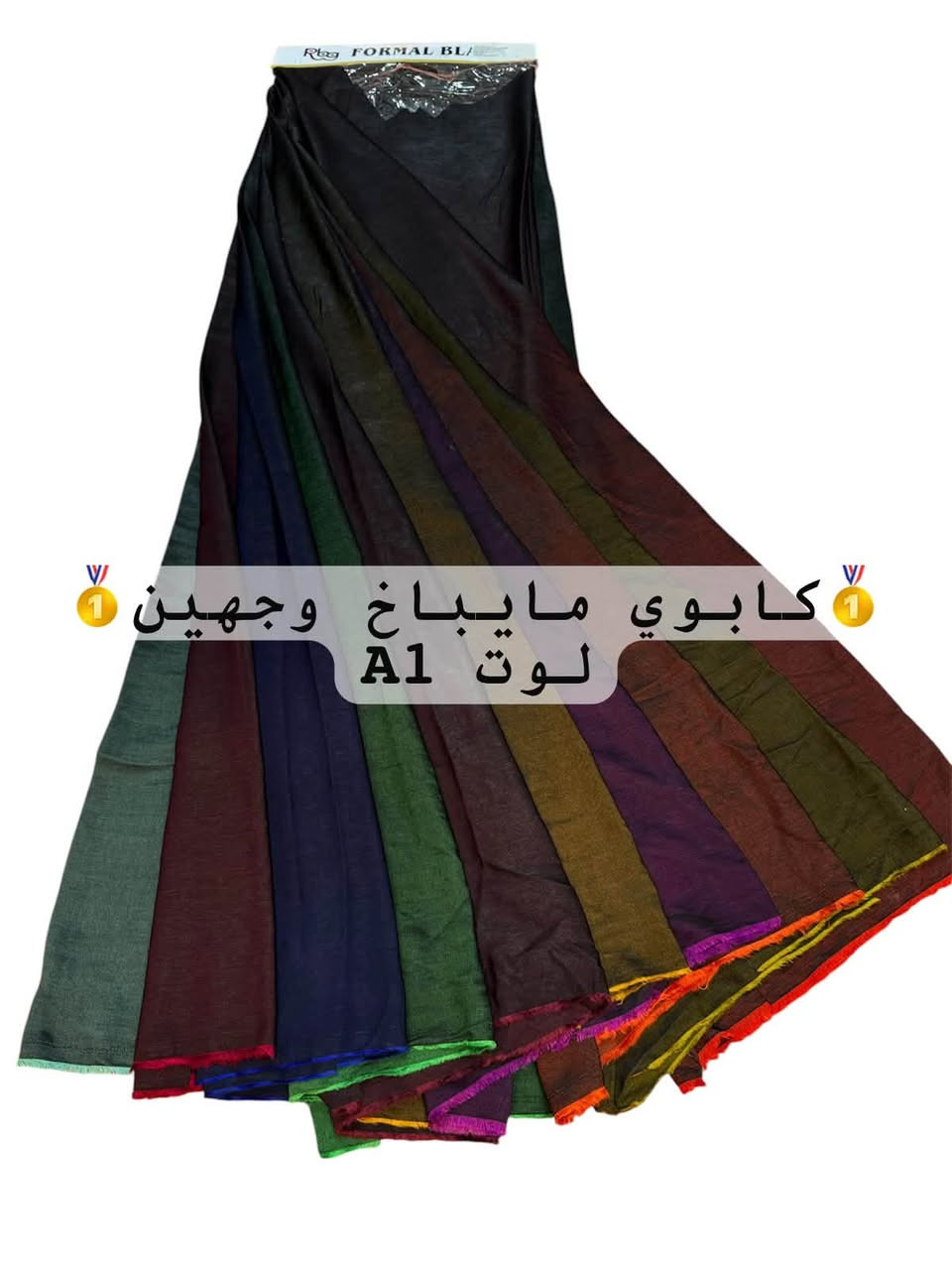 بسم الله الرحمن الرحيم 
جديد كابوي مايباخ وجهين
لتواصل واتساب ***********📱
العنوان بغداد الشورجة سوق الصفافير 
البيع جملة فقط
