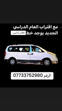 خط مدرسة • جرير • وند ستي