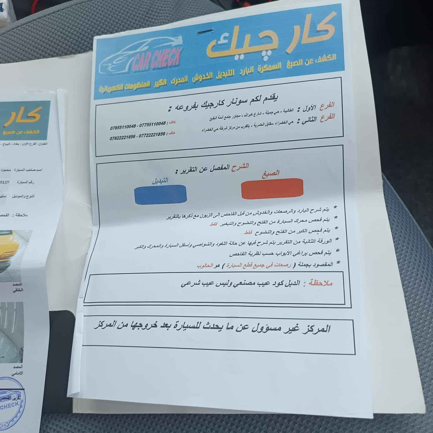 اسلام عليكم سايبا مديل 22 كفاله عامه مكينه كير تبريد صدر تايرات كله جديد سياره جديده جدا السونار مع الصور مكاني نهايه حي اور اتصل *********** بي واتساب
