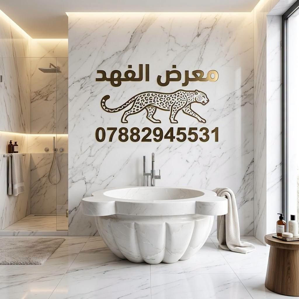 مغاسل • مغاسل رخام • جملة ومفرد