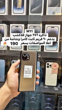 سناب دراجون 888 • كاميرا 108MP • شحن 55W