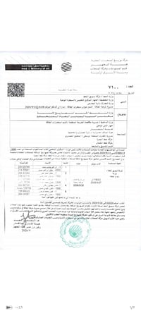 خام بصرة • تحميل ميناء خور الزبير • تفريغ كركوك