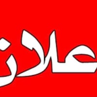 إعلان بيع قطعة أرض  🏡 للبيع قطعة أرض مميزة في تكريت – القادسية – حي ال...