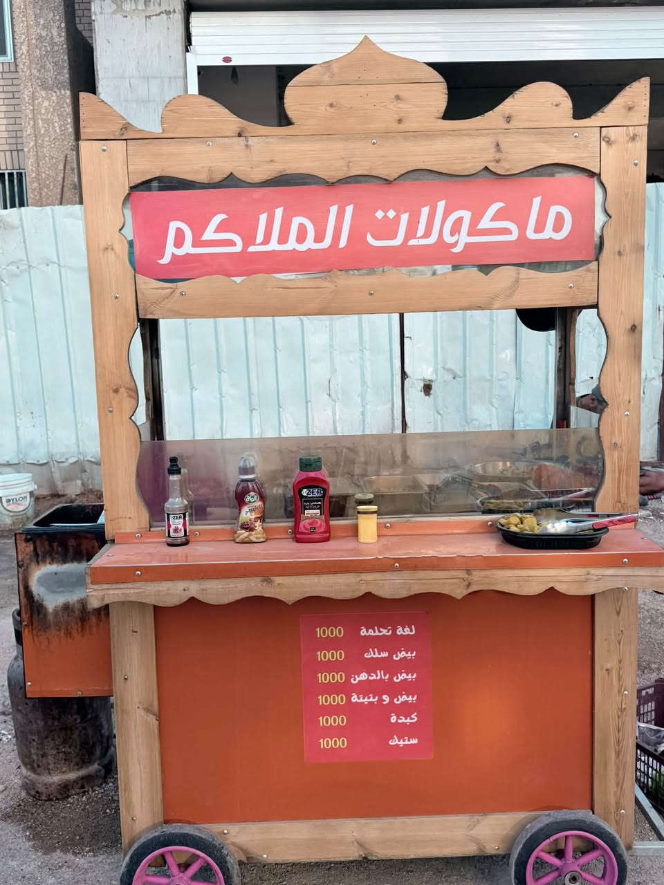 عربانه ماكولات للبيع مترين بمتر حلوه مرتبه قيم واخذ بس لاتبخس بسعرهه مكانهه الحارثيه
***********
