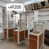اغراض محل حلاقة • للبيع • الاسعار بالصور