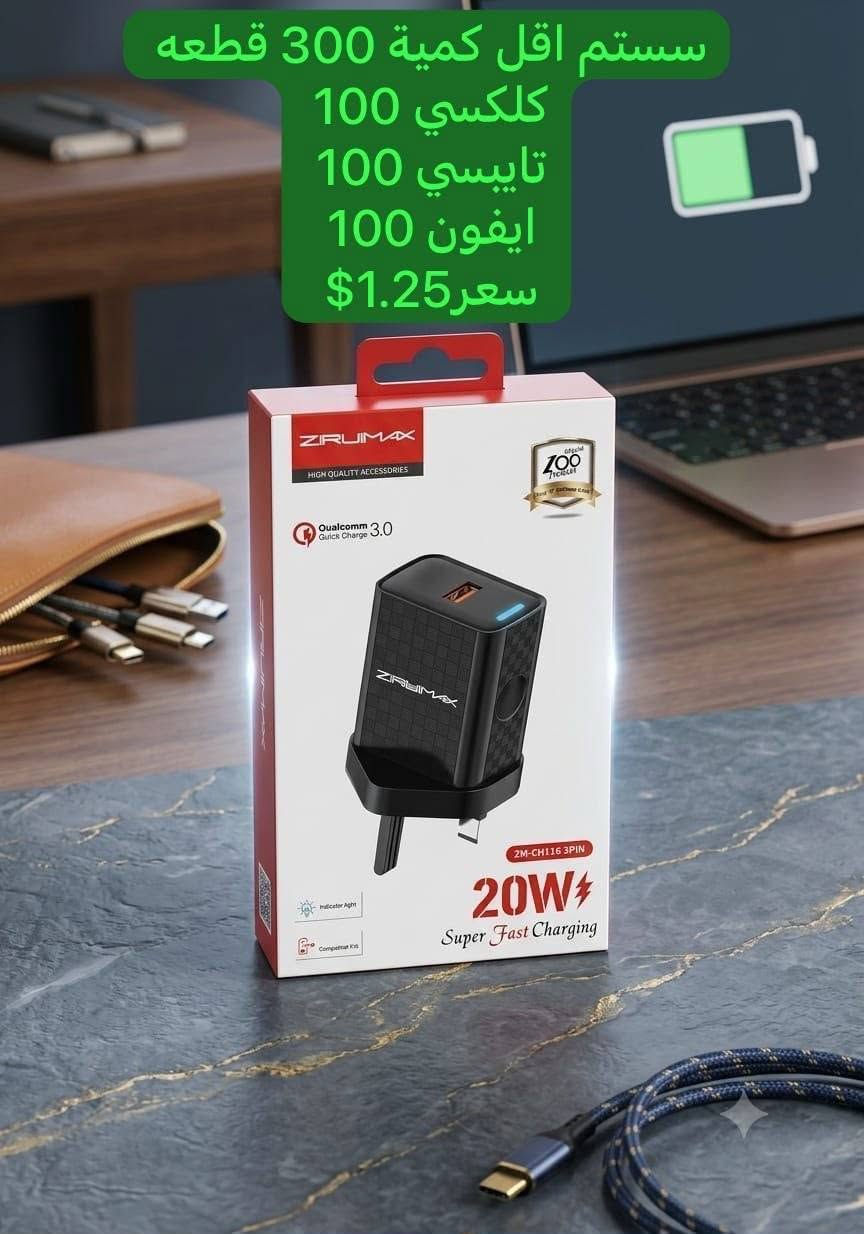 حبايب بضاعة جديدة تواصل واتساب 
‏‪***********‬‏
‏‪***********‬‏

نص مكتوب في الصور:
- شاحنة ماركة اصلي
- لكسي 1$
- ايفون 1$
- تايبسي 1.25$
- سيستم اقل كمية 300 قطعه
- كلكسي 100
- تايبسي 100
- ايفون 100
- سعر 1.25$
- سيستم اقل كمية 300 قطعة
- سيستم اقل كمية 300 قطعه كلكسي 100 تايبيسي 100 ايفون 100 سعر 1.25$
- لكلسي 100
- سستم اقل كمية 300 قطعه
- كلکسی 100