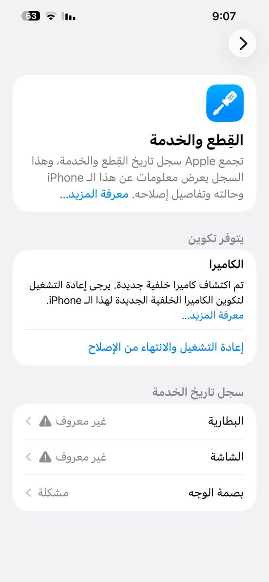 ايفون 13 برو ماكس 256 مبدل شاشة وبطارية وكاميرا كله تفصيخ وبي فطور بلكلاس  للمراوس بايفون اقل 
سعرة 375 الف ***********
