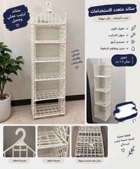 ستاند ترتيب • قابل للطي • ١.٣م