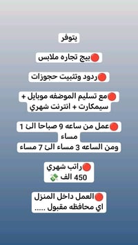 مطلوب موظفه من البيت حصرا الإدارة بيج تجارة ملابس براتب شهري والأوقات ...