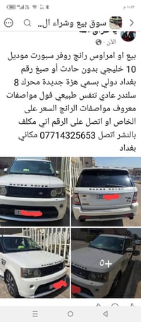 رانج روفر سبورت • ٢٠١٠ • بدون حادث